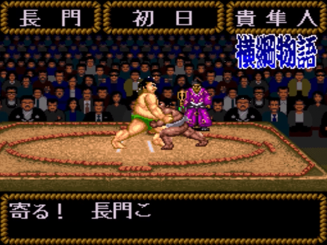 Yokozuna Monogatari screenshot 3 for Super Famicom